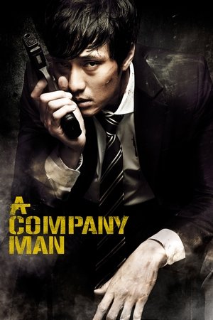 A Company Man Vj Ulio