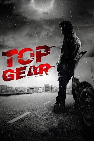Top Gear VJ Ice P